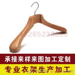 東莞衣架廠(chǎng),實(shí)木衣架廠(chǎng)