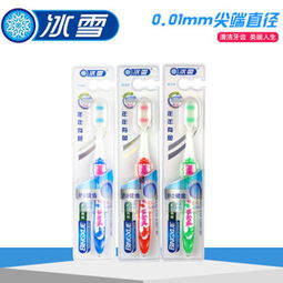 冰雪牙刷 廠家直供，質(zhì)量與時尚兼?zhèn)? />
</a>
<span><a href=