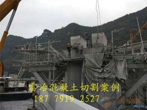 白城混凝土建筑切割 專業、高效、安全的大型混凝土切割解決方案